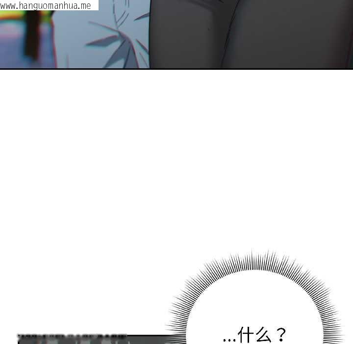 韩国漫画调教开关：第二季韩漫_调教开关：第二季-第16话在线免费阅读-韩国漫画-第59张图片