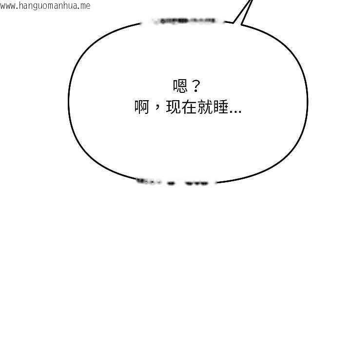 韩国漫画匿名圈套/欢迎登录匿名乐园韩漫_匿名圈套/欢迎登录匿名乐园-第4话在线免费阅读-韩国漫画-第17张图片