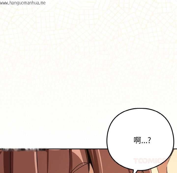 韩国漫画下班后的例行恋爱韩漫_下班后的例行恋爱-第84话在线免费阅读-韩国漫画-第51张图片