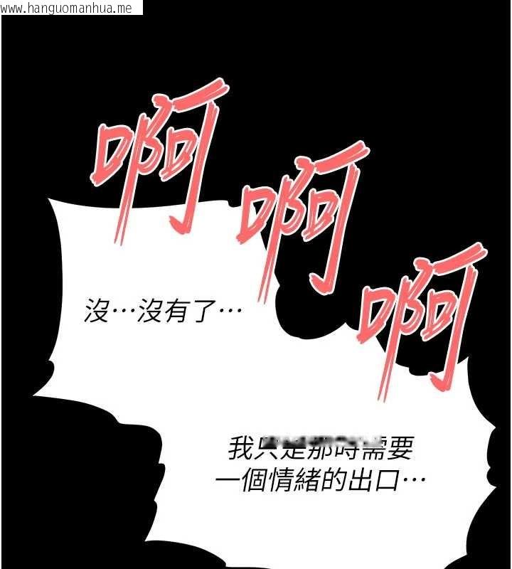 韩国漫画末日雕堡韩漫_末日雕堡-第58话-战场的牺牲人选在线免费阅读-韩国漫画-第213张图片