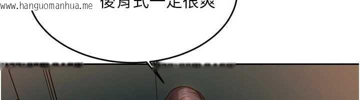 韩国漫画太妹硬闯成人界韩漫_太妹硬闯成人界-第10话-外面有人不是更兴奋吗?在线免费阅读-韩国漫画-第83张图片