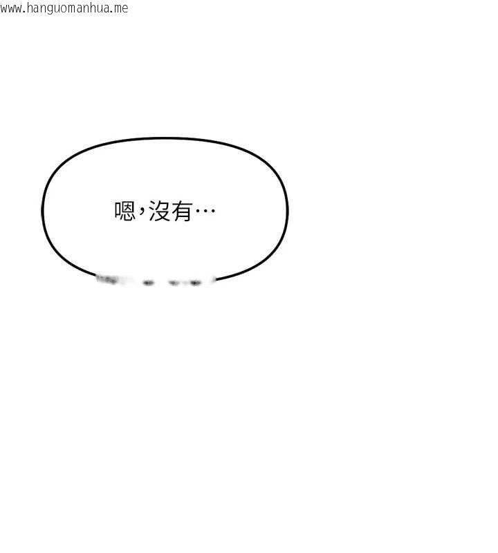 韩国漫画鲁蛇社畜的金手指韩漫_鲁蛇社畜的金手指-第50话-[任务]边自慰边帮我吹在线免费阅读-韩国漫画-第138张图片