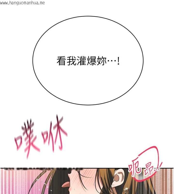 韩国漫画暴君会长的娇媳们韩漫_暴君会长的娇媳们-第17话-可爱的媳妇们正在等我在线免费阅读-韩国漫画-第5张图片