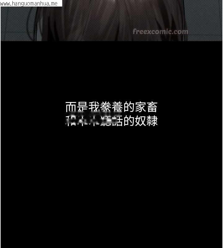 韩国漫画堕落物语2韩漫_堕落物语2-第39话-令众人疯狂的完美性奴在线免费阅读-韩国漫画-第140张图片