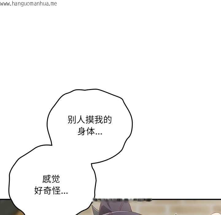 韩国漫画与众不同的兄妹/我家的掌上明珠韩漫_与众不同的兄妹/我家的掌上明珠-第26话在线免费阅读-韩国漫画-第99张图片