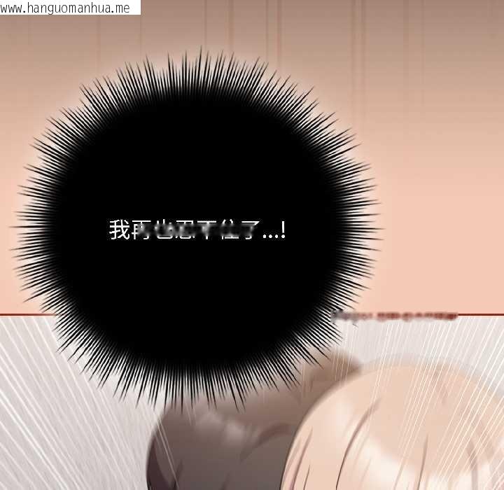 韩国漫画爱上你也好韩漫_爱上你也好-第45话在线免费阅读-韩国漫画-第107张图片