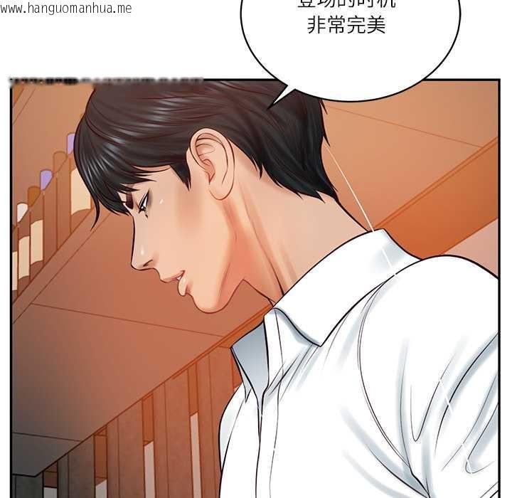 韩国漫画财阀家的女婿韩漫_财阀家的女婿-第60话在线免费阅读-韩国漫画-第113张图片