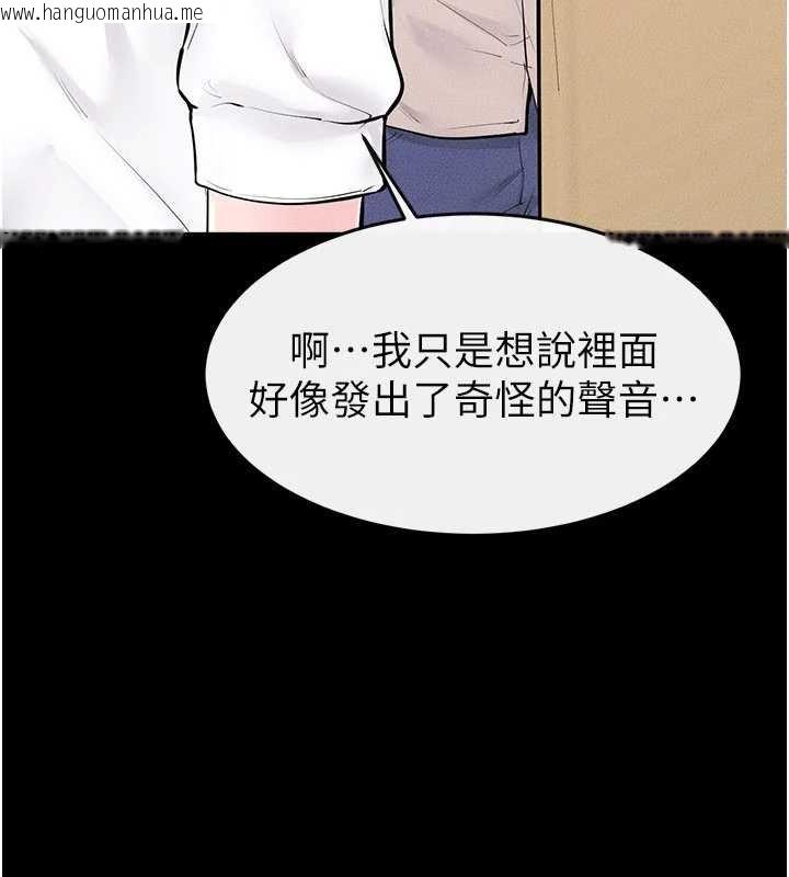 韩国漫画继母与继姐韩漫_继母与继姐-第99话-不能对妈妈开这种玩笑在线免费阅读-韩国漫画-第20张图片