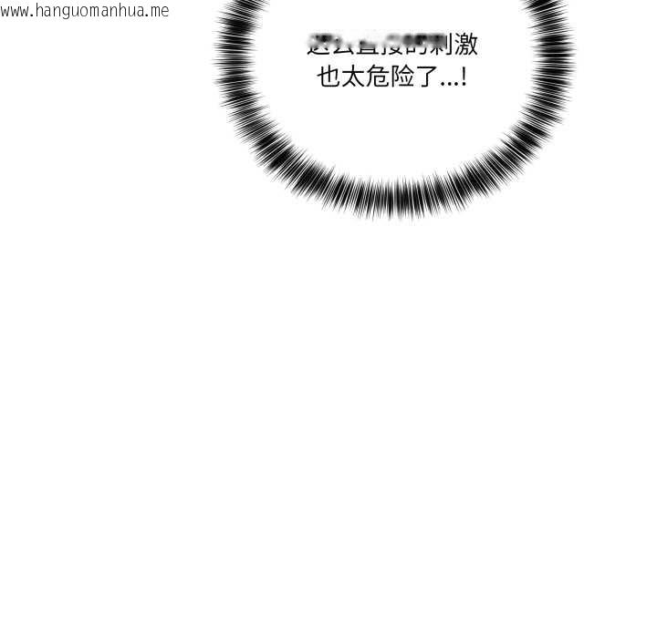 韩国漫画当狗不丢人韩漫_当狗不丢人-第35话在线免费阅读-韩国漫画-第13张图片