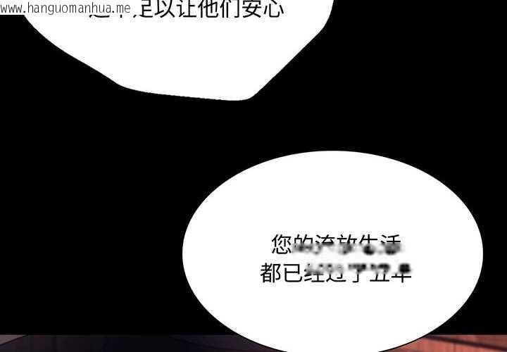 韩国漫画小姐韩漫_小姐-第99话在线免费阅读-韩国漫画-第4张图片