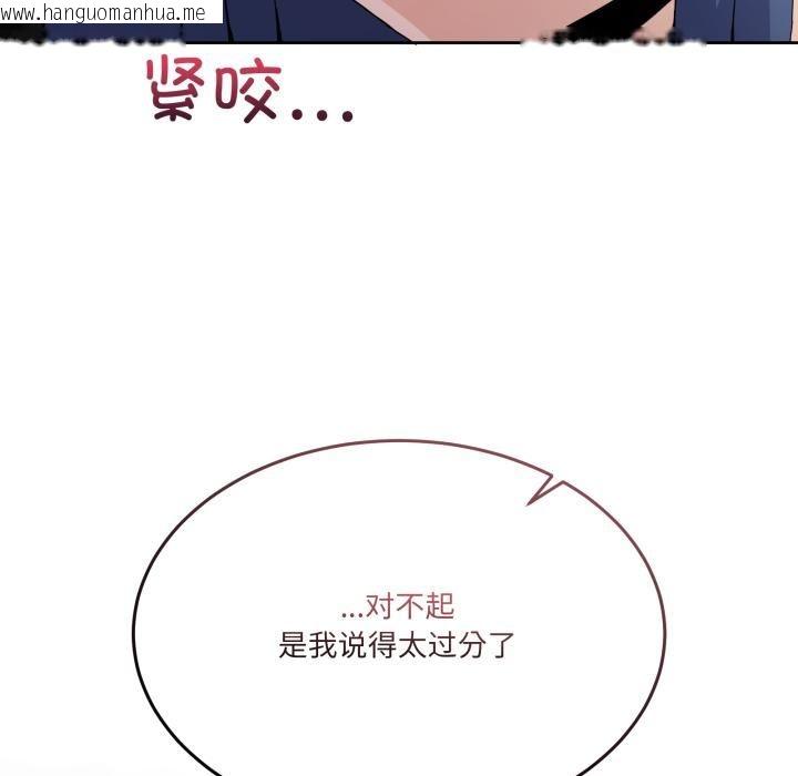 韩国漫画男人止步韩漫_男人止步-第34话在线免费阅读-韩国漫画-第53张图片