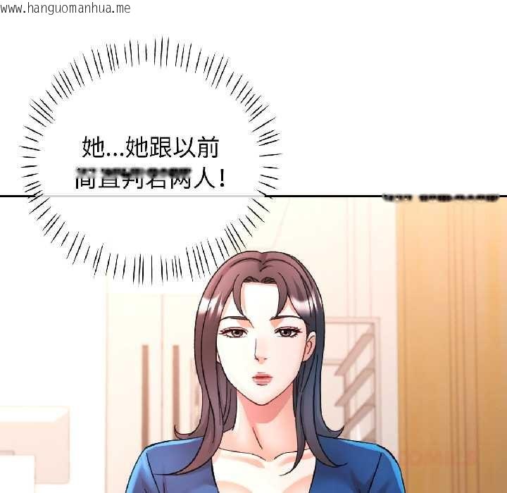 韩国漫画可以爱你吗韩漫_可以爱你吗-第81话在线免费阅读-韩国漫画-第57张图片