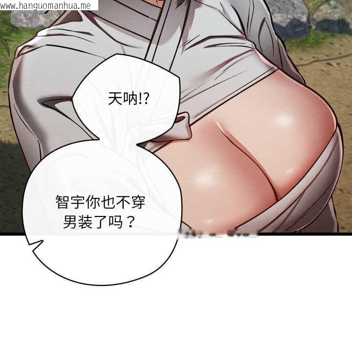 韩国漫画亲密宝鉴韩漫_亲密宝鉴-第48话在线免费阅读-韩国漫画-第71张图片