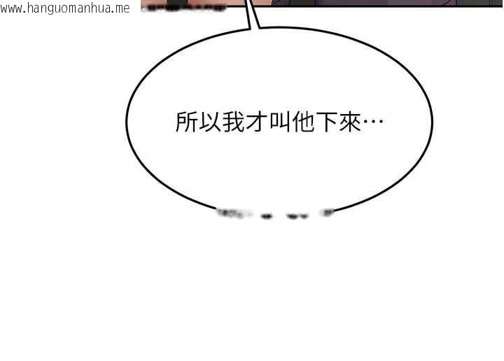 韩国漫画顶加套房的春天韩漫_顶加套房的春天-第48话-叮咚!我来吃阿姨了~在线免费阅读-韩国漫画-第135张图片