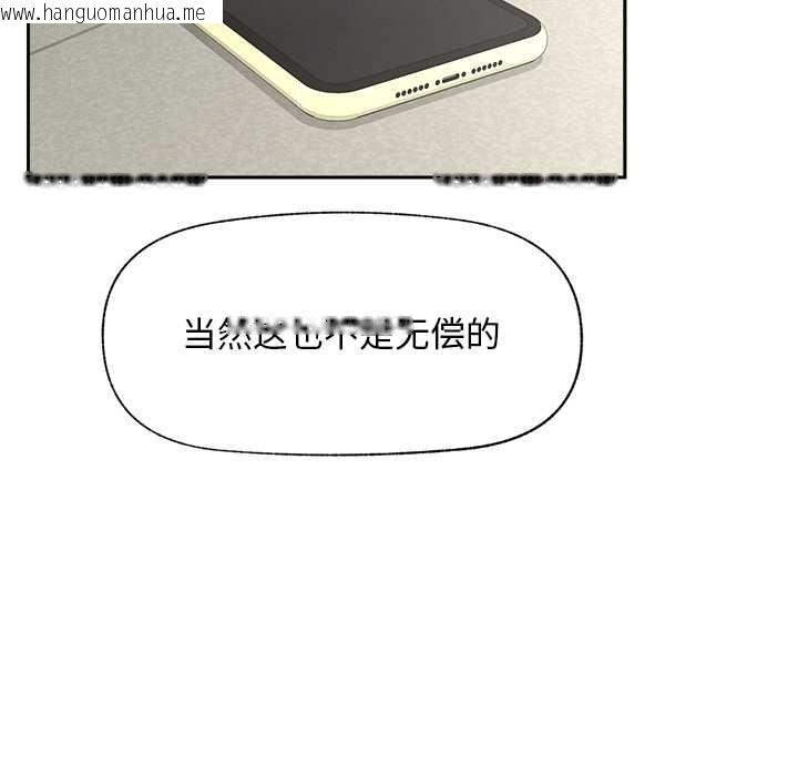 韩国漫画超导体觉醒/超导体大叔韩漫_超导体觉醒/超导体大叔-第18话在线免费阅读-韩国漫画-第150张图片