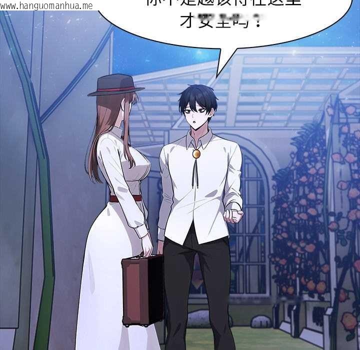 韩国漫画异世界骑士团长韩漫_异世界骑士团长-第48话在线免费阅读-韩国漫画-第16张图片