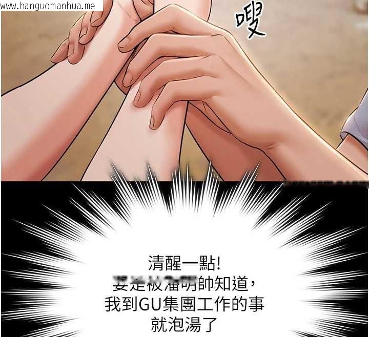 韩国漫画极乐泳池趴韩漫_极乐泳池趴-第14话-别盯著我的裸体看在线免费阅读-韩国漫画-第12张图片