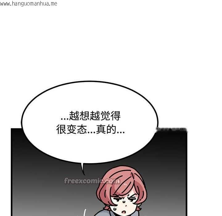 韩国漫画发小碰不得/强制催眠韩漫_发小碰不得/强制催眠-第98话在线免费阅读-韩国漫画-第112张图片