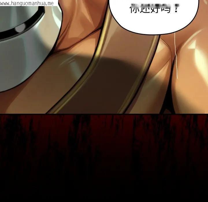 韩国漫画迷雾深处的诱惑/XX地下城韩漫_迷雾深处的诱惑/XX地下城-第3话在线免费阅读-韩国漫画-第92张图片