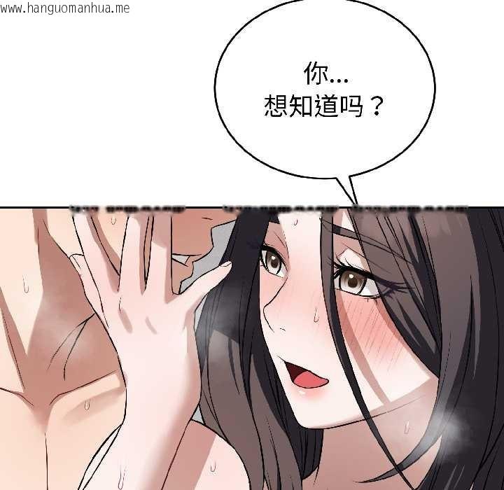 韩国漫画错位的星辰/今天也要加油韩漫_错位的星辰/今天也要加油-第25话在线免费阅读-韩国漫画-第108张图片