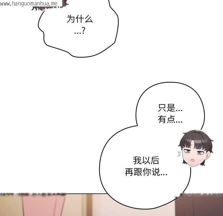 韩国漫画喵来的恋爱韩漫_喵来的恋爱-第47话在线免费阅读-韩国漫画-第20张图片