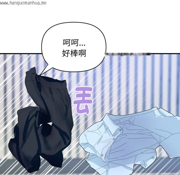 韩国漫画顶级豪门秘辛韩漫_顶级豪门秘辛-第28话在线免费阅读-韩国漫画-第152张图片