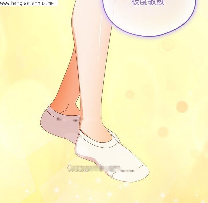 韩国漫画与众不同的兄妹/我家的掌上明珠韩漫_与众不同的兄妹/我家的掌上明珠-第25话在线免费阅读-韩国漫画-第140张图片