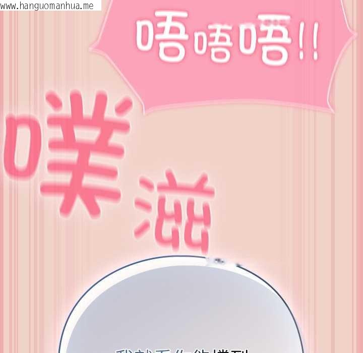 韩国漫画摸鱼生存指南/上班不要太认真韩漫_摸鱼生存指南/上班不要太认真-第28话在线免费阅读-韩国漫画-第99张图片