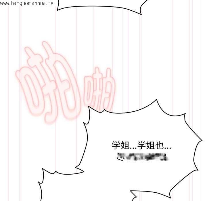 韩国漫画耳边的初恋鬼神韩漫_耳边的初恋鬼神-第8话在线免费阅读-韩国漫画-第73张图片