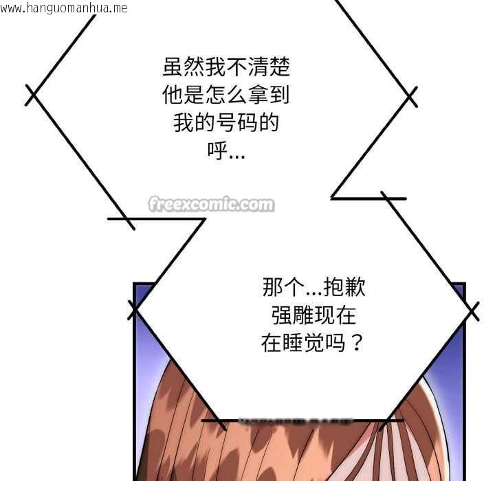 韩国漫画神雕闯都市/强雕：都市润女传说韩漫_神雕闯都市/强雕：都市润女传说-第20话在线免费阅读-韩国漫画-第28张图片