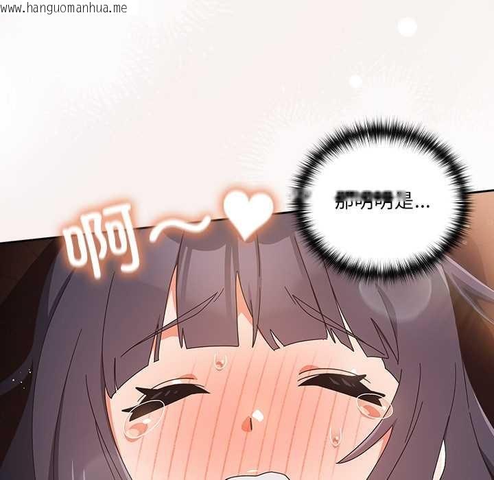 韩国漫画与众不同的兄妹/我家的掌上明珠韩漫_与众不同的兄妹/我家的掌上明珠-第27话在线免费阅读-韩国漫画-第107张图片