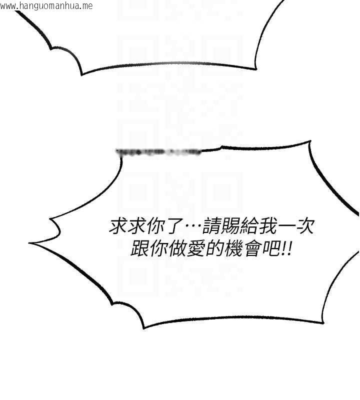 韩国漫画人妻猎人韩漫_人妻猎人-第108话-体验性冷感魔法黑森林在线免费阅读-韩国漫画-第104张图片