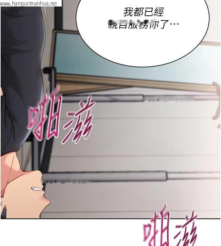 韩国漫画Set-up!排球少女韩漫_Set-up!排球少女-第76话-我的小穴和别人不同等级在线免费阅读-韩国漫画-第78张图片
