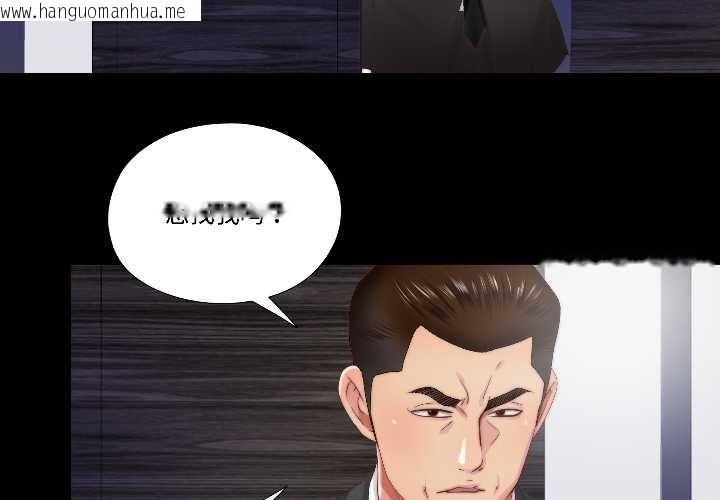 韩国漫画隐秘的同居韩漫_隐秘的同居-第15话在线免费阅读-韩国漫画-第3张图片