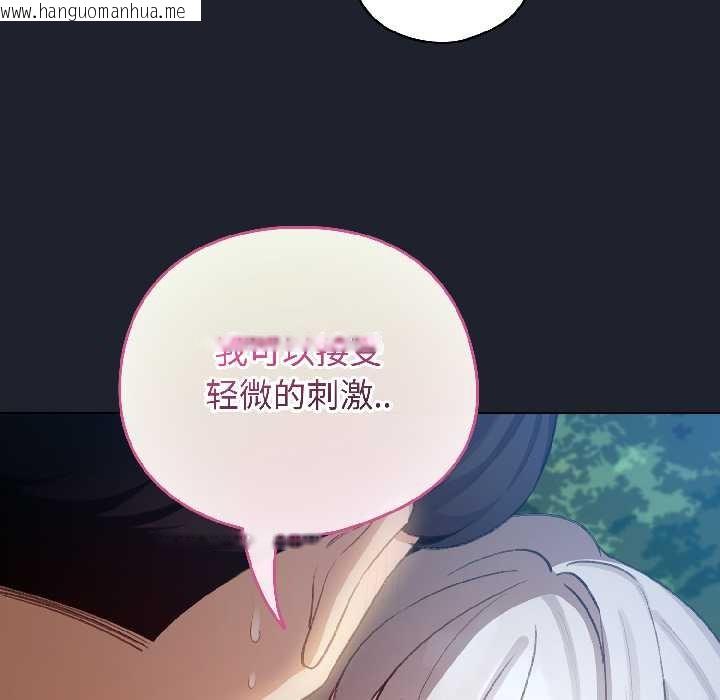 韩国漫画配角的生存任务韩漫_配角的生存任务-第45话在线免费阅读-韩国漫画-第139张图片