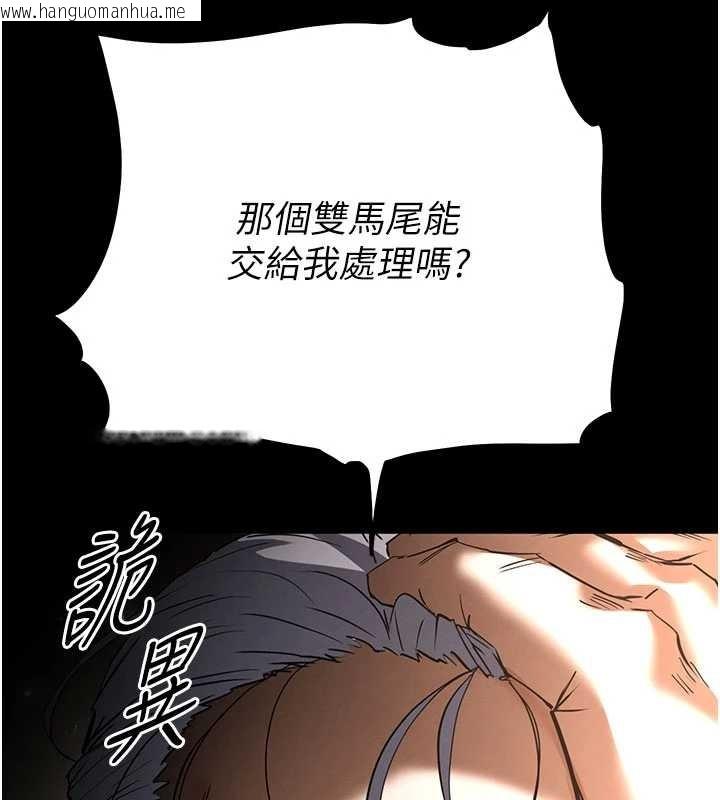 韩国漫画末日雕堡韩漫_末日雕堡-第59话-把妳改造成行走飞机杯在线免费阅读-韩国漫画-第204张图片