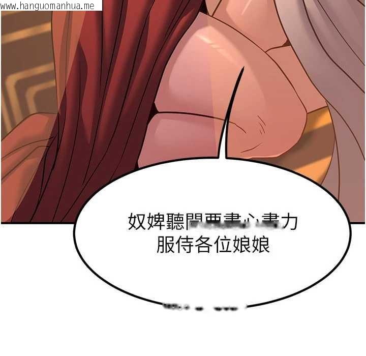 韩国漫画炼欲:色魔再临韩漫_炼欲:色魔再临-第21话-秘术-雌雄同体之术在线免费阅读-韩国漫画-第13张图片