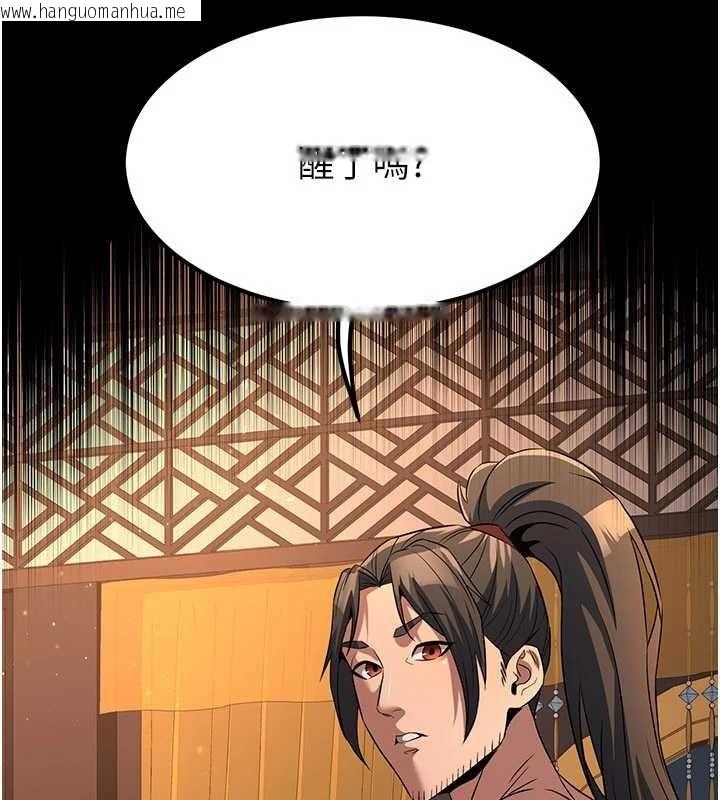 韩国漫画炼欲:色魔再临韩漫_炼欲:色魔再临-第21话-秘术-雌雄同体之术在线免费阅读-韩国漫画-第151张图片