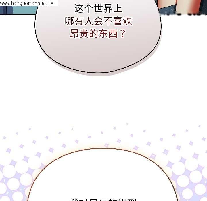 韩国漫画硬也要拍完韩漫_硬也要拍完-第20话在线免费阅读-韩国漫画-第12张图片