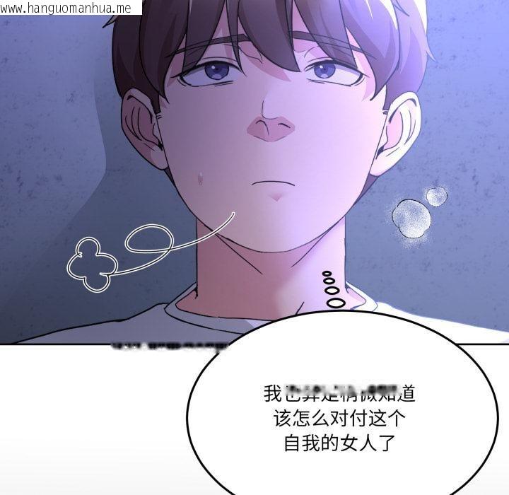 韩国漫画男人止步韩漫_男人止步-第34话在线免费阅读-韩国漫画-第179张图片