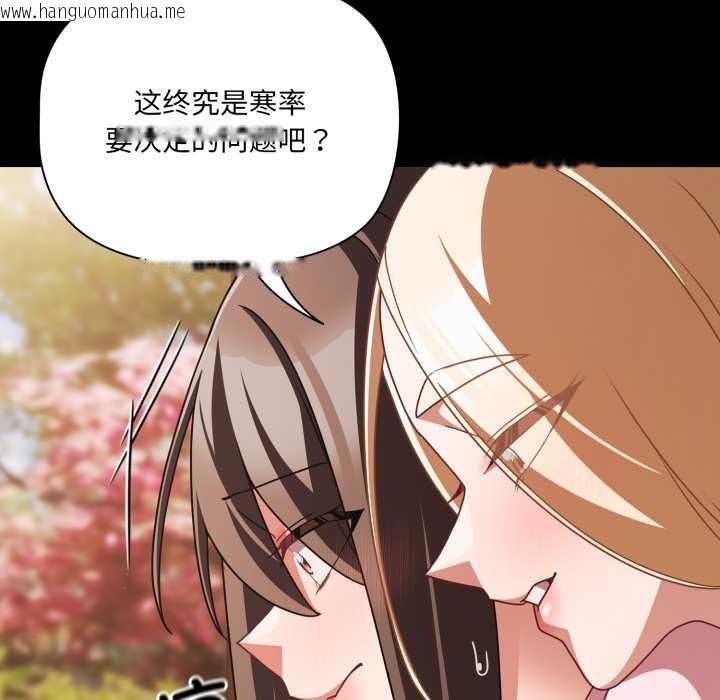 韩国漫画幸福来得太突然韩漫_幸福来得太突然-第53话在线免费阅读-韩国漫画-第153张图片