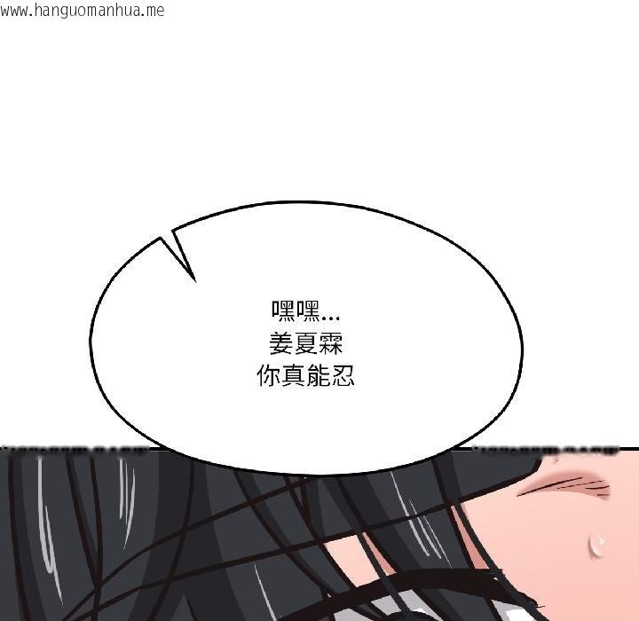 韩国漫画我的傻瓜男友韩漫_我的傻瓜男友-第40话在线免费阅读-韩国漫画-第115张图片