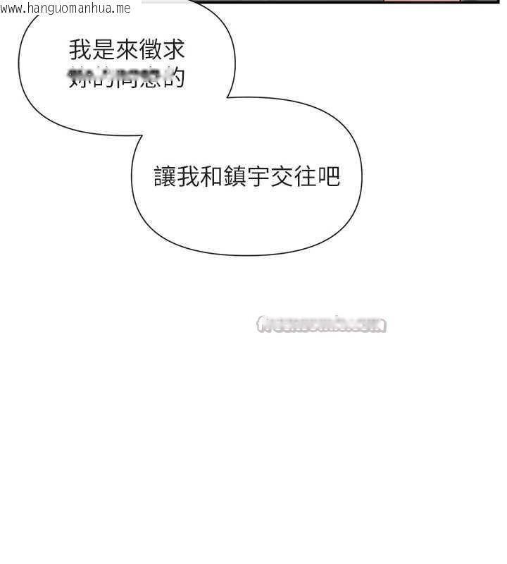 韩国漫画女神都在看这些?韩漫_女神都在看这些?-最终话-祝你们幸福在线免费阅读-韩国漫画-第14张图片
