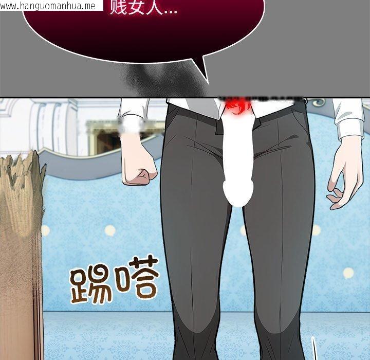 韩国漫画异世界骑士团长韩漫_异世界骑士团长-第45话在线免费阅读-韩国漫画-第61张图片