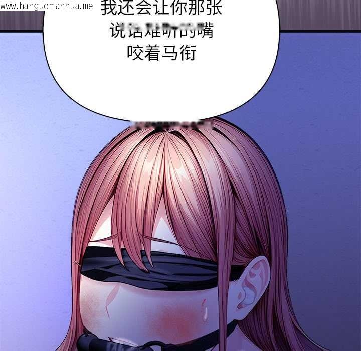 韩国漫画偿不尽的债韩漫_偿不尽的债-第9话在线免费阅读-韩国漫画-第169张图片