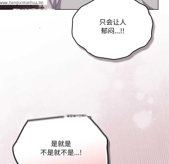 韩国漫画喵来的恋爱韩漫_喵来的恋爱-第47话在线免费阅读-韩国漫画-第33张图片