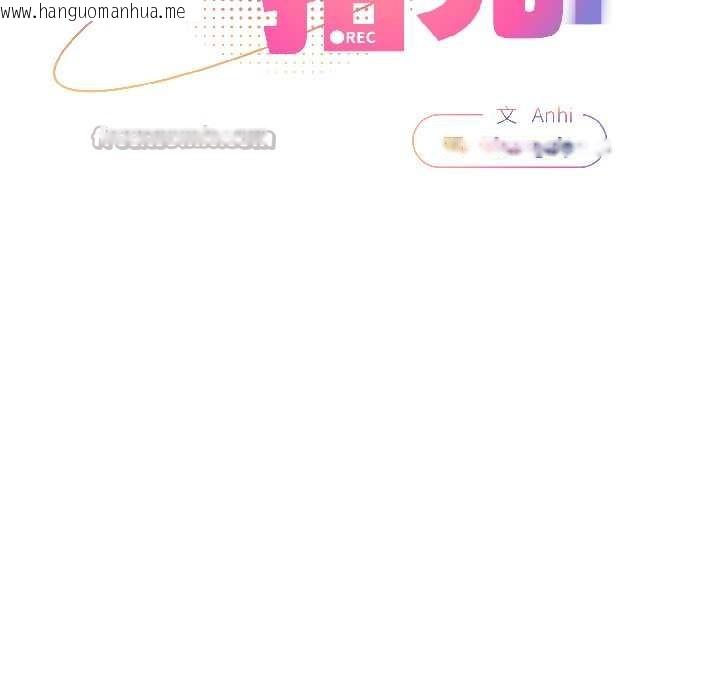 韩国漫画硬也要拍完韩漫_硬也要拍完-第20话在线免费阅读-韩国漫画-第126张图片