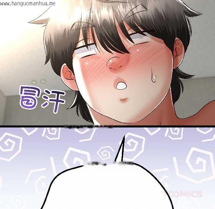 韩国漫画与初恋的意外同居韩漫_与初恋的意外同居-第46话在线免费阅读-韩国漫画-第123张图片