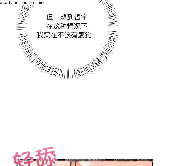 韩国漫画危情十令/任务韩漫_危情十令/任务-第3话在线免费阅读-韩国漫画-第66张图片