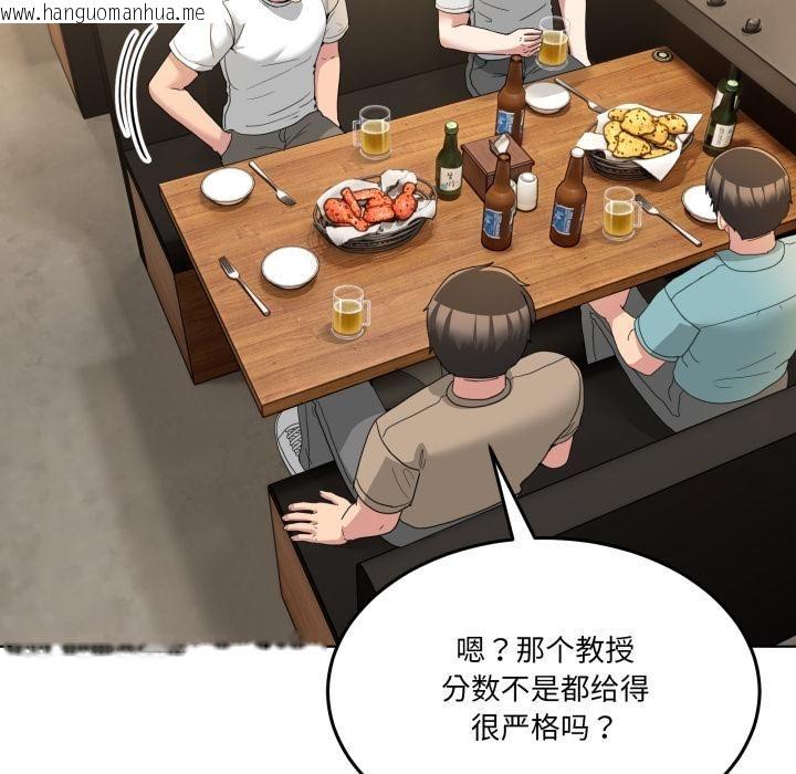 韩国漫画男人止步韩漫_男人止步-第34话在线免费阅读-韩国漫画-第106张图片